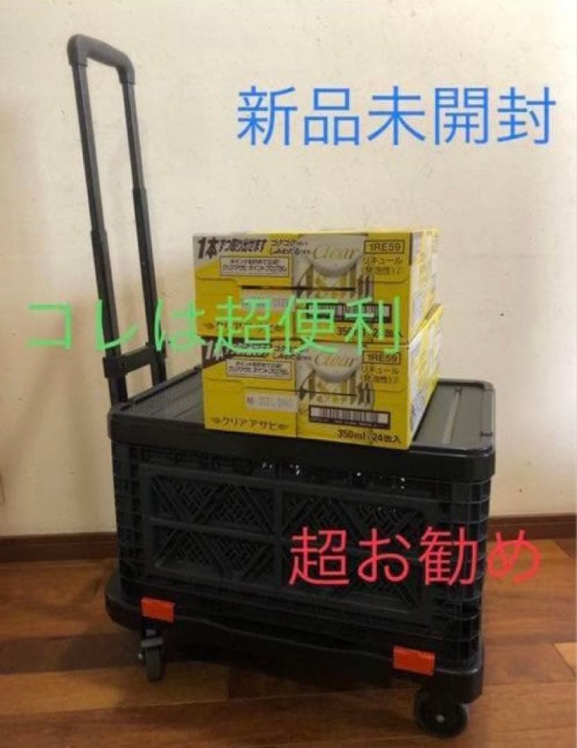 新品未開封 折りたたみキャリーカート　キャンプ　BOXカート　台車