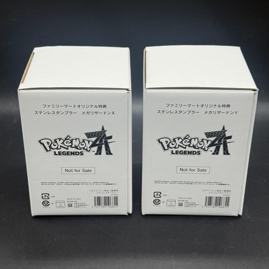 ポケモンレジェンズZ-A メガリザードンX.Y タンブラー2個セット