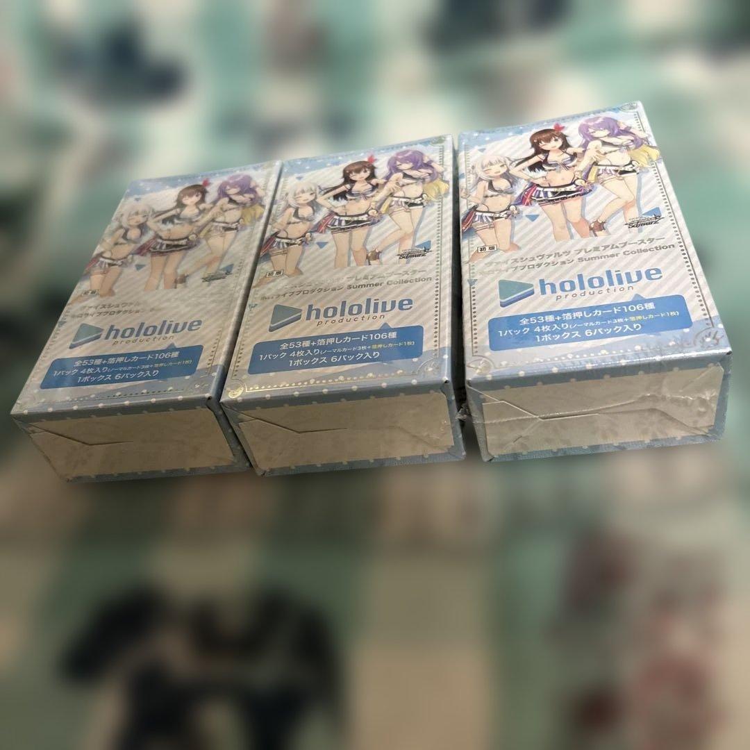 ホロライブ プレミアムブースター summer collection 3BOX②