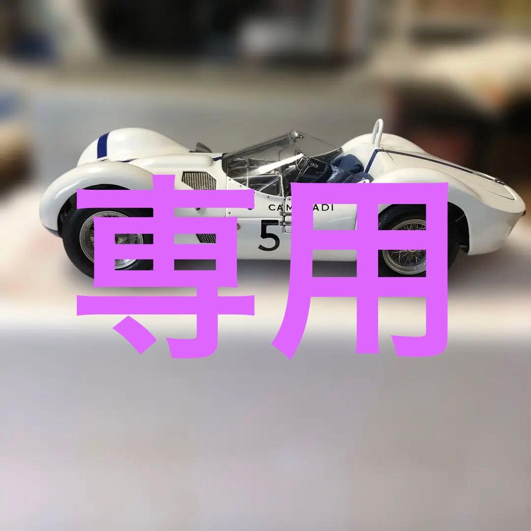 CMC マセラティ ティーポ￼61 鳥かご(1960)