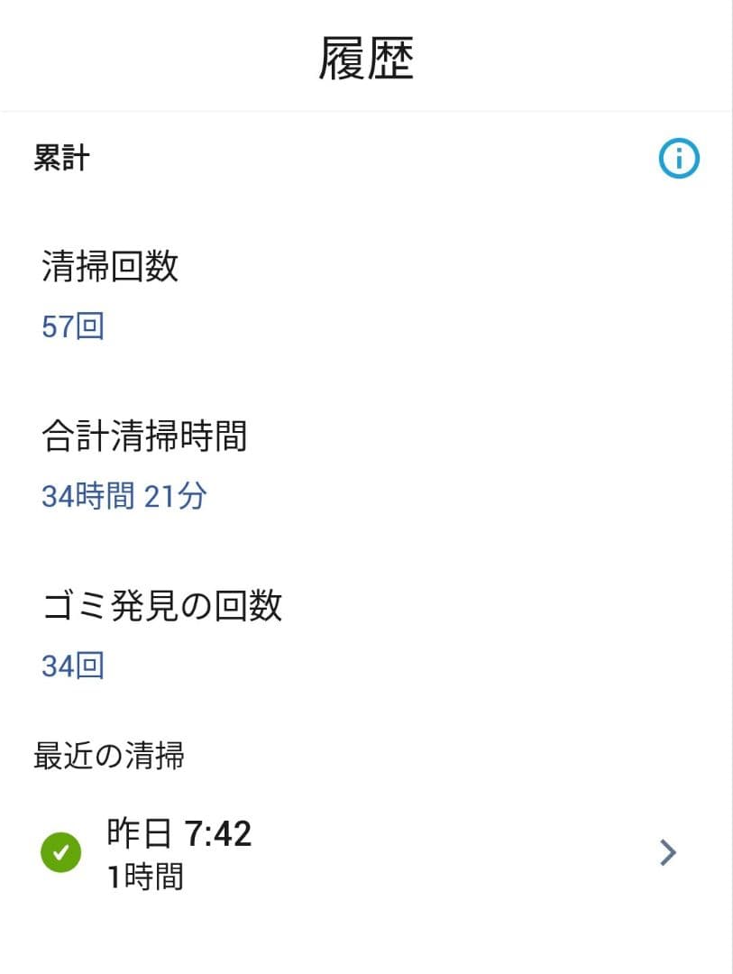ルンバiRobotルンバe5(21年製美品)使用時間35時間未満