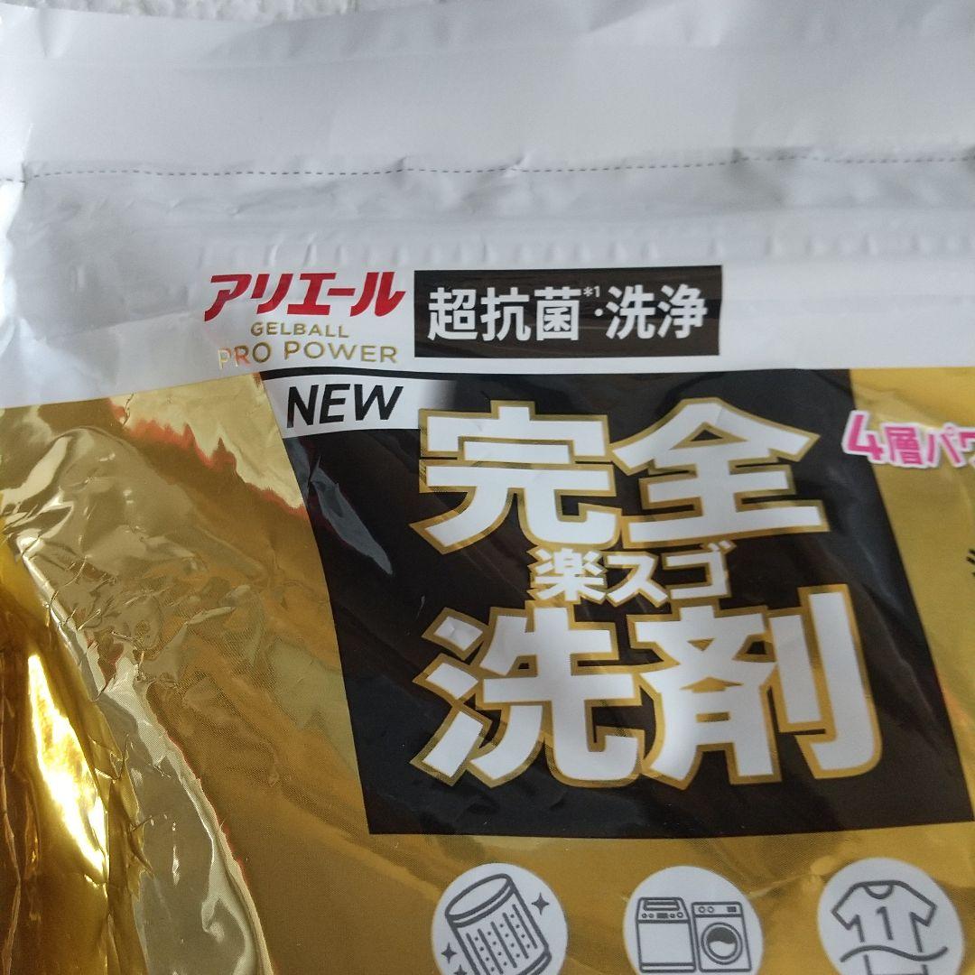 アリエールジェルボール