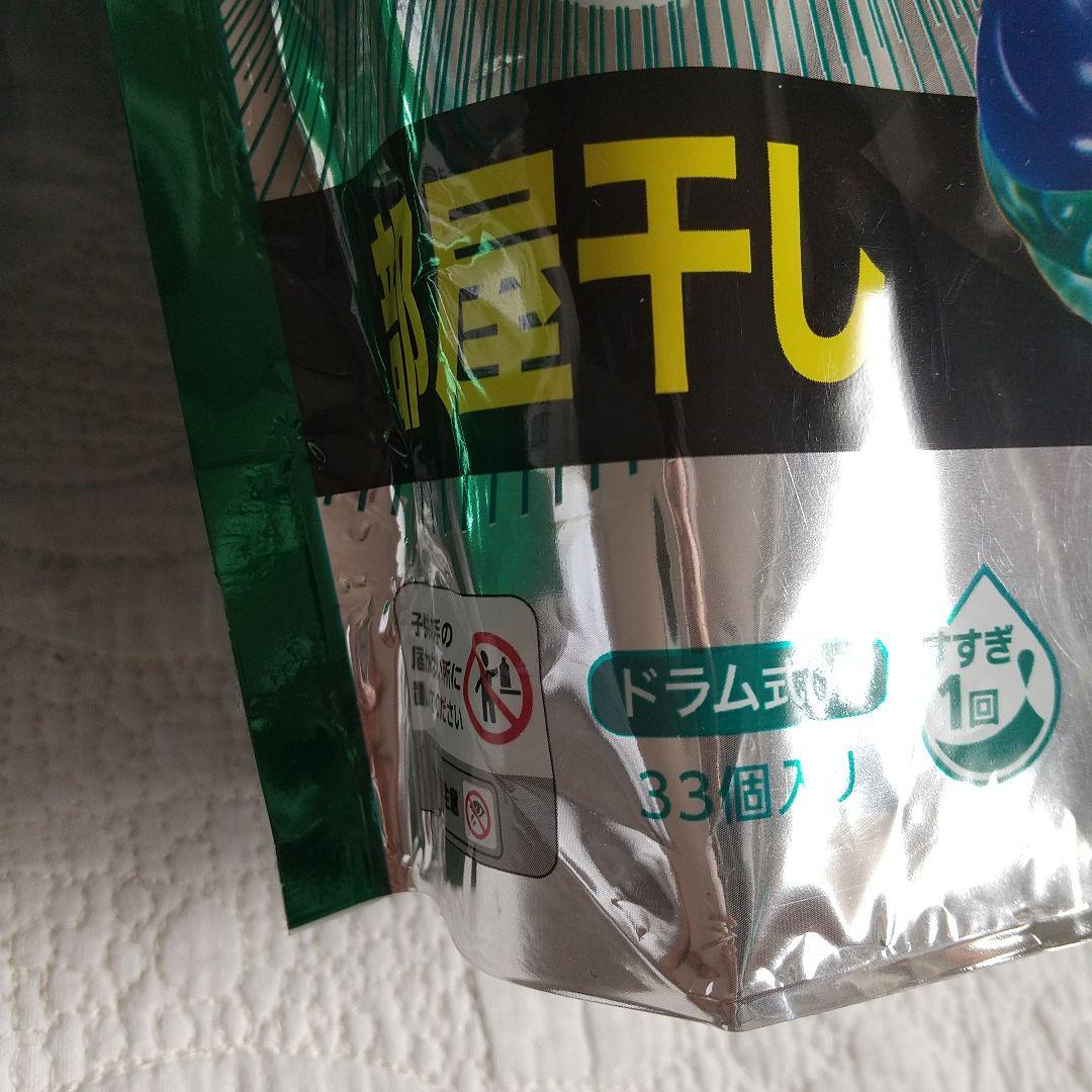 アリエールジェルボール