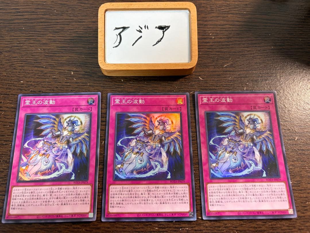 【即日発送】遊戯王 霊王の波動 ドミナスインパルス スーパー 3枚 アジア版