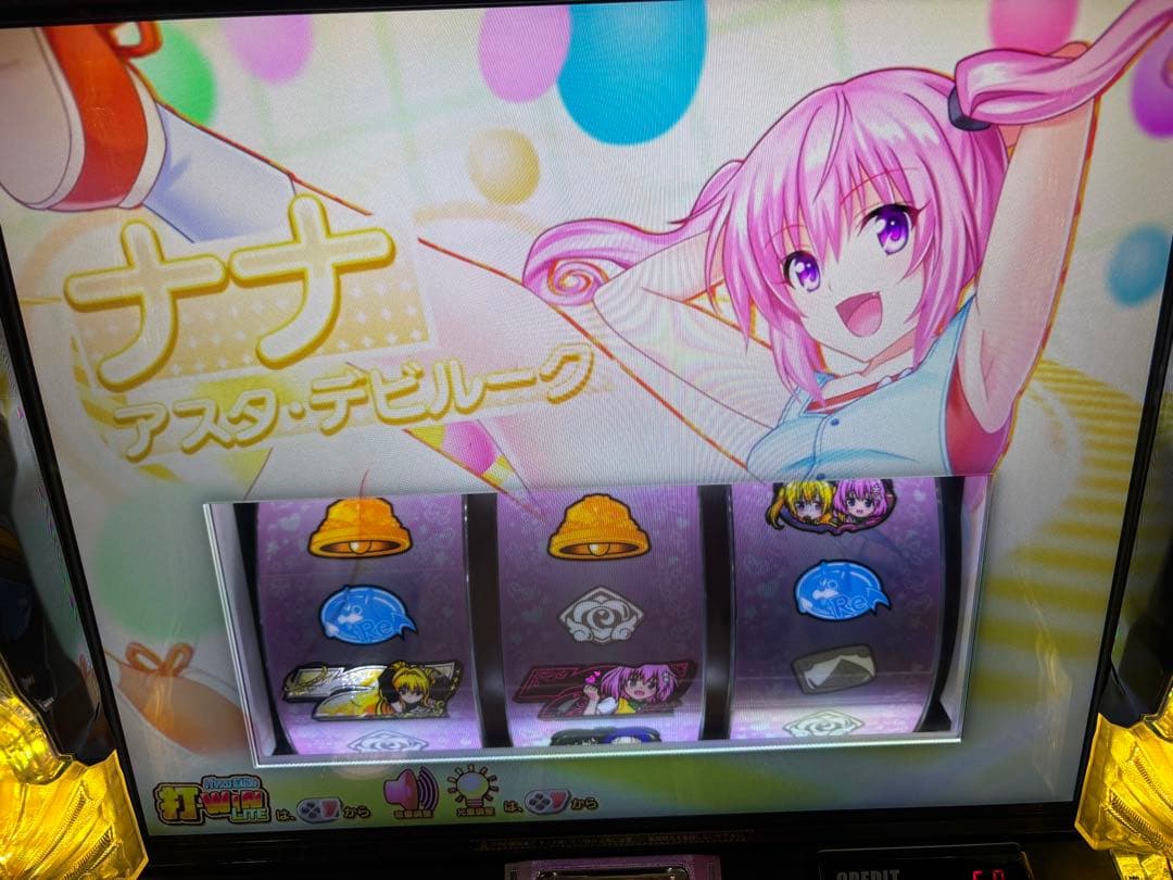 パチスロ実機【ToLOVEるダークネス】ユニット付 無段階ボリューム付 送料無料