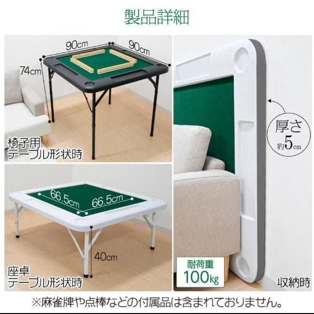 麻雀卓 折りたたみと28mm 麻雀牌セット季節牌点棒 リーチ棒 サイコロ 家庭用