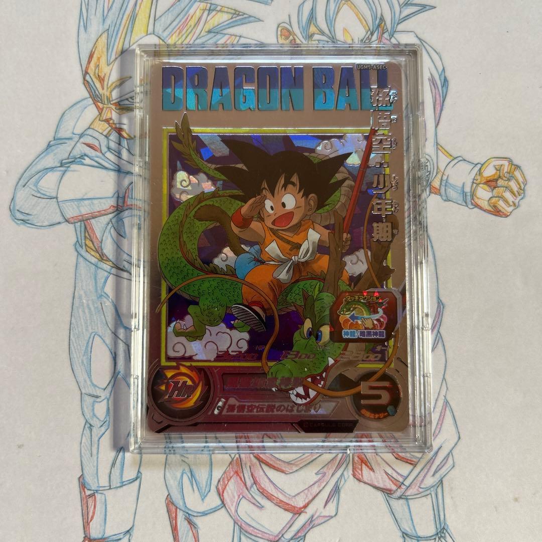 ドラゴンボールヒーローズ⭕️孫悟空少年期⭕️ugm5-asec