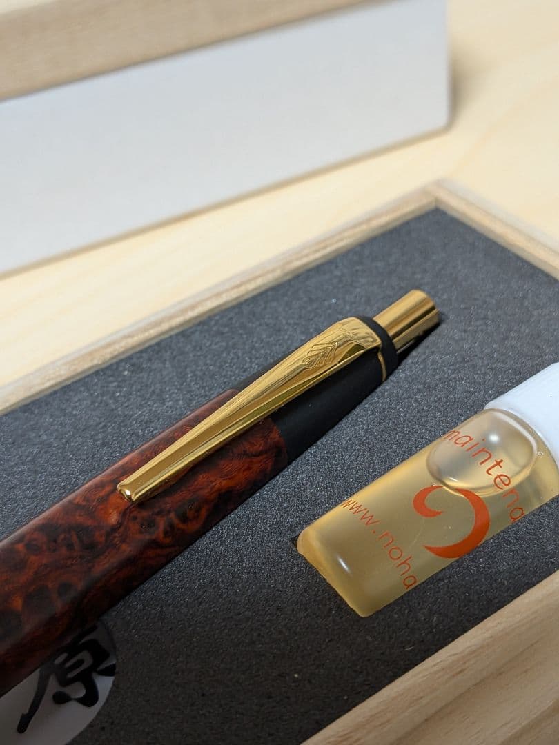 野原工芸 本店限定【特上花梨瘤杢】BP