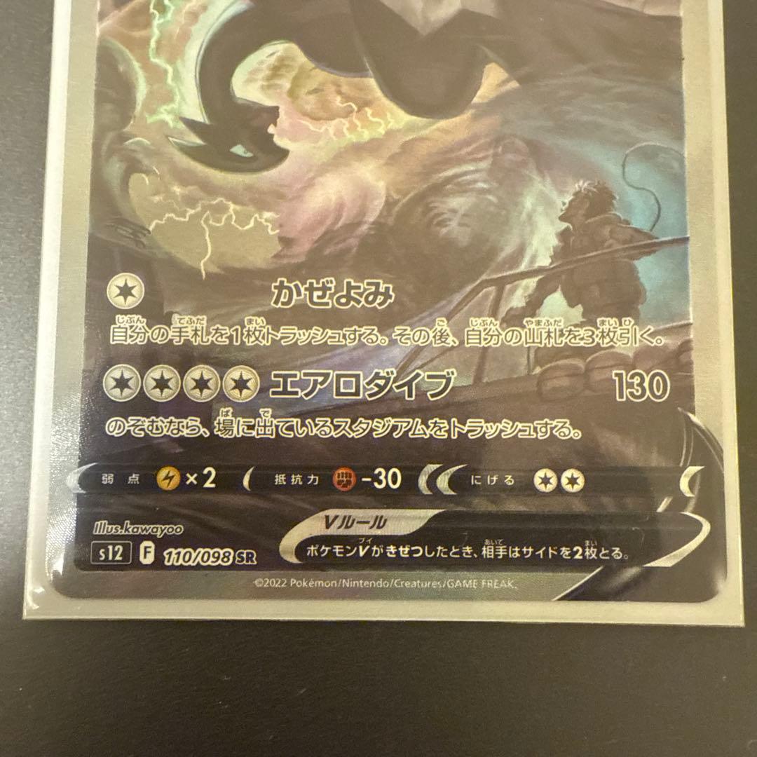 ルギア sa
