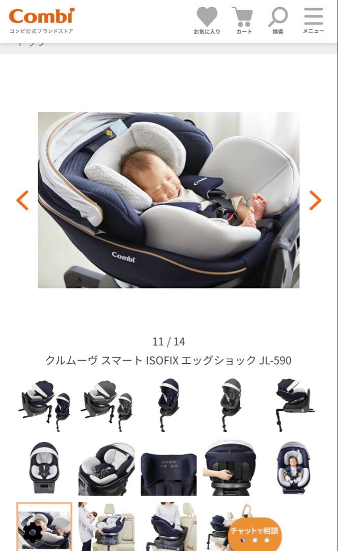 クルムーヴ スマート ISOFIX エッグショック JL-590