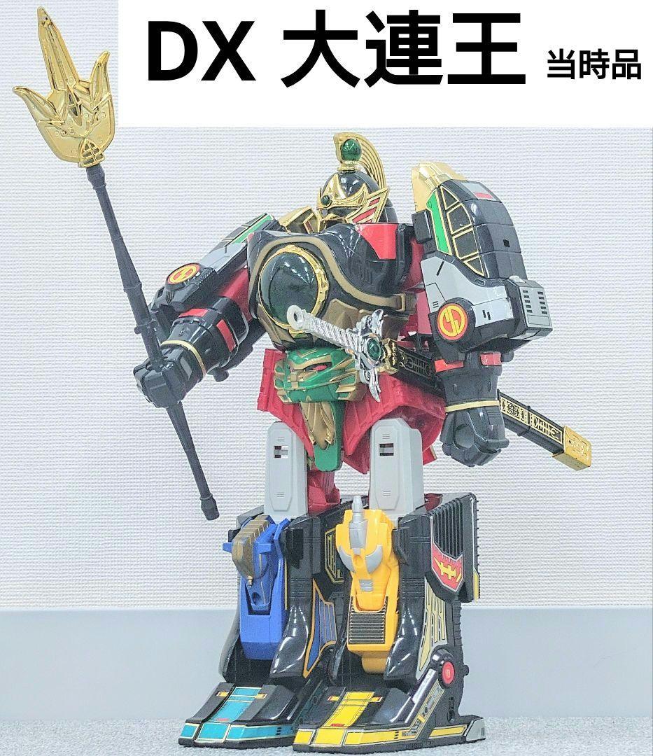 DX大連王 ジャンク品