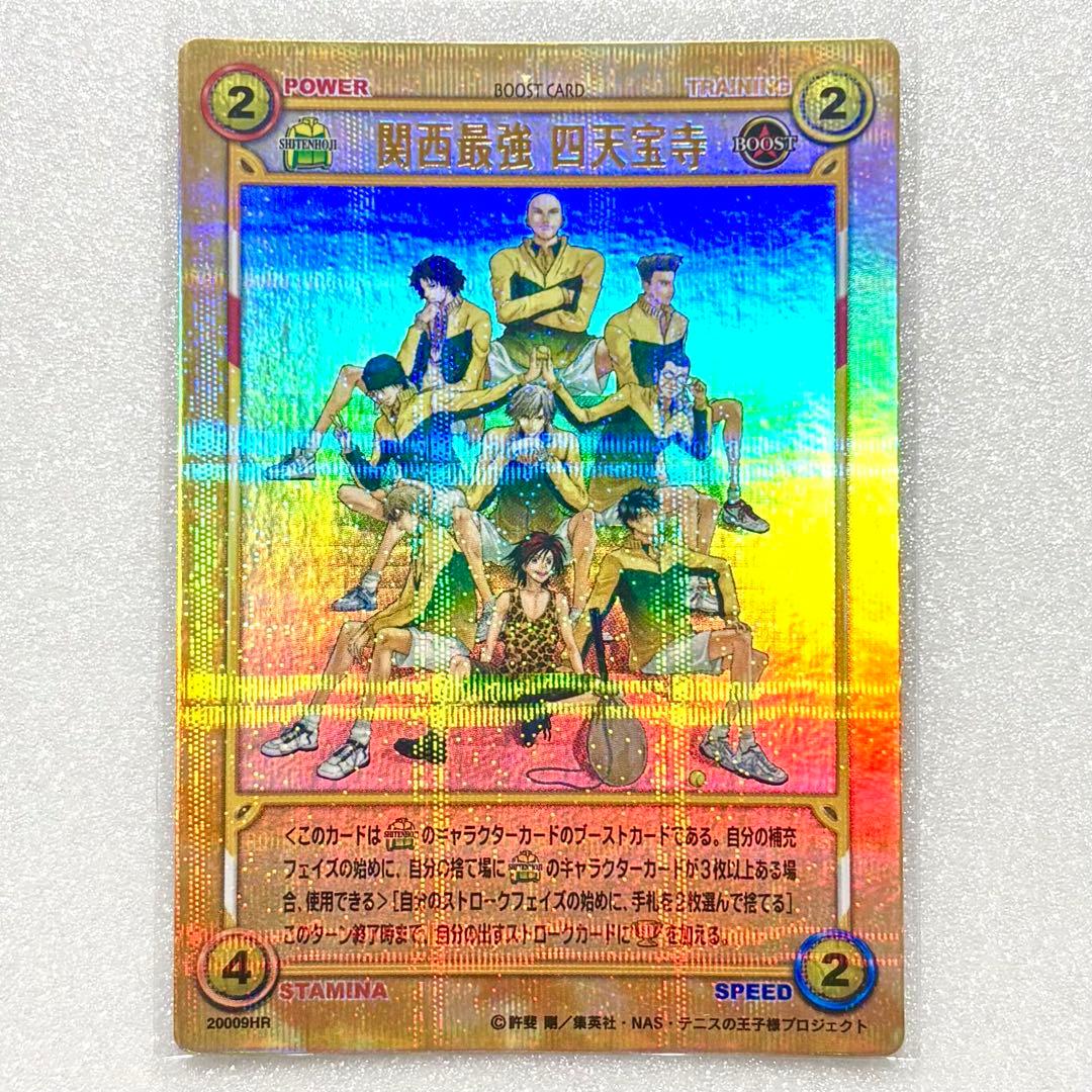 新テニスの王子様 テニプリ トレーディングカード 関西最強 四天宝寺 白石 千歳