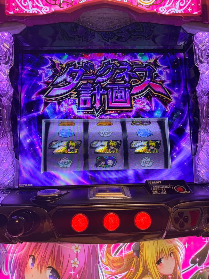 ToLOVEるダークネス スマスロ データカウンター接続可