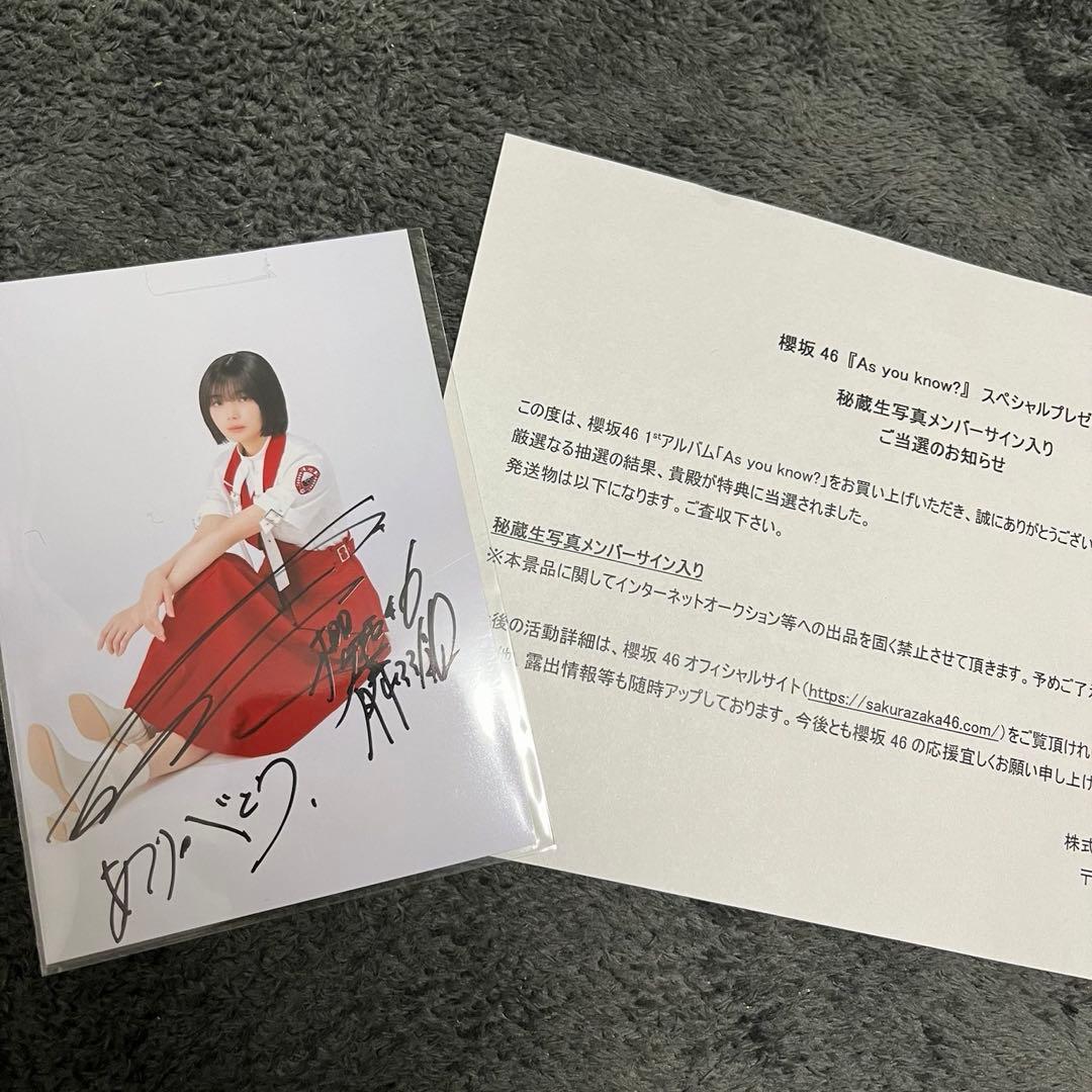 櫻坂46 藤吉夏鈴　生写真　直筆サイン