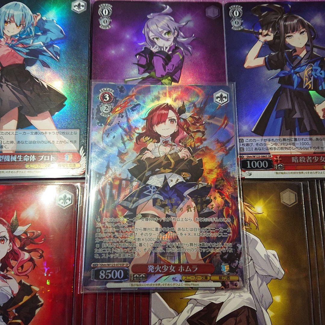 【 発火少女 ホムラ SP 】 + 約60枚まとめ スニーカー文庫 デッキパーツ