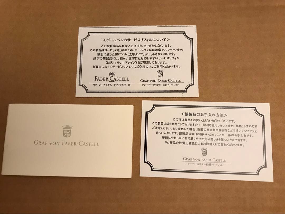 ファーバーカステル 銀製ボールペン(ネーム入り)