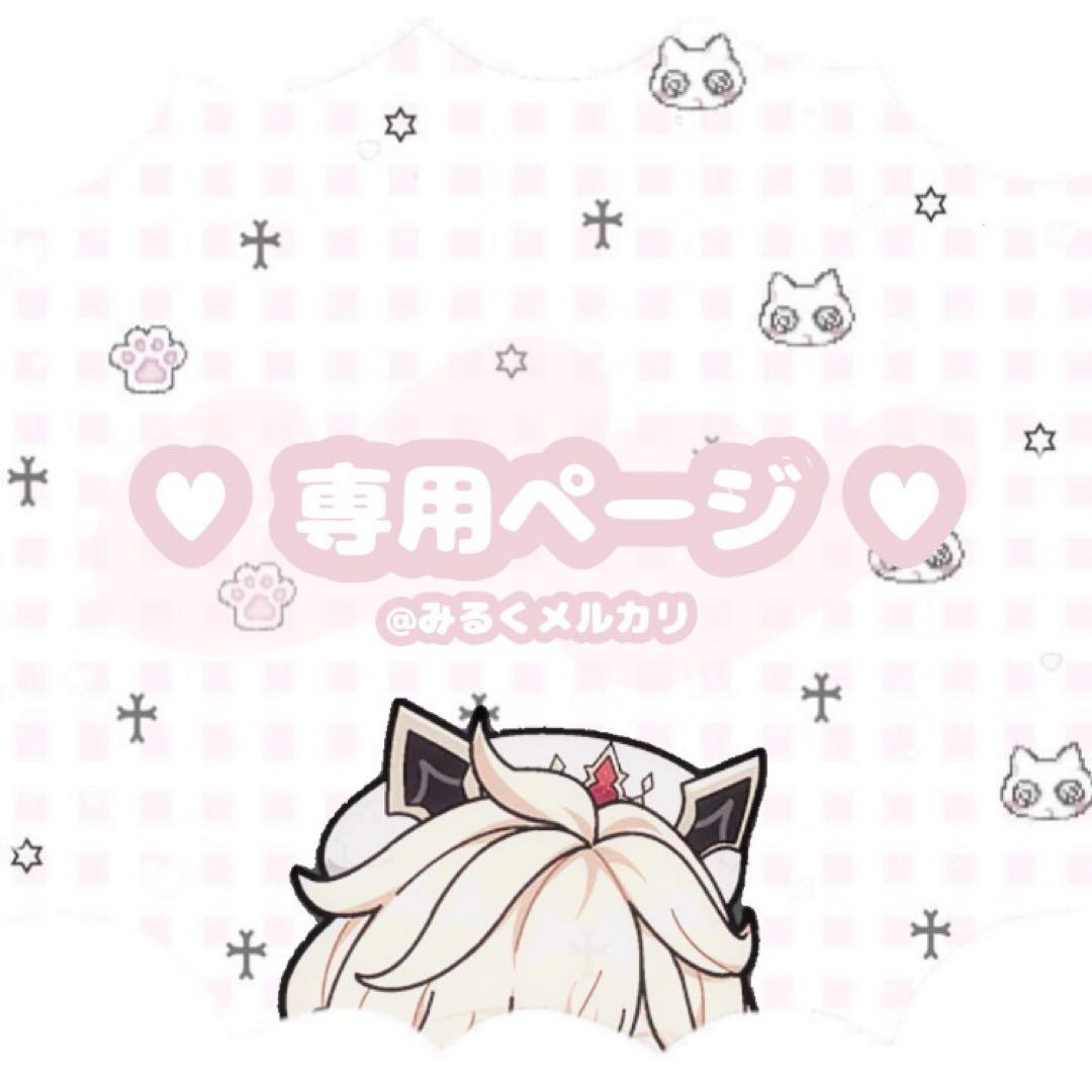 ♡ uページ ♡