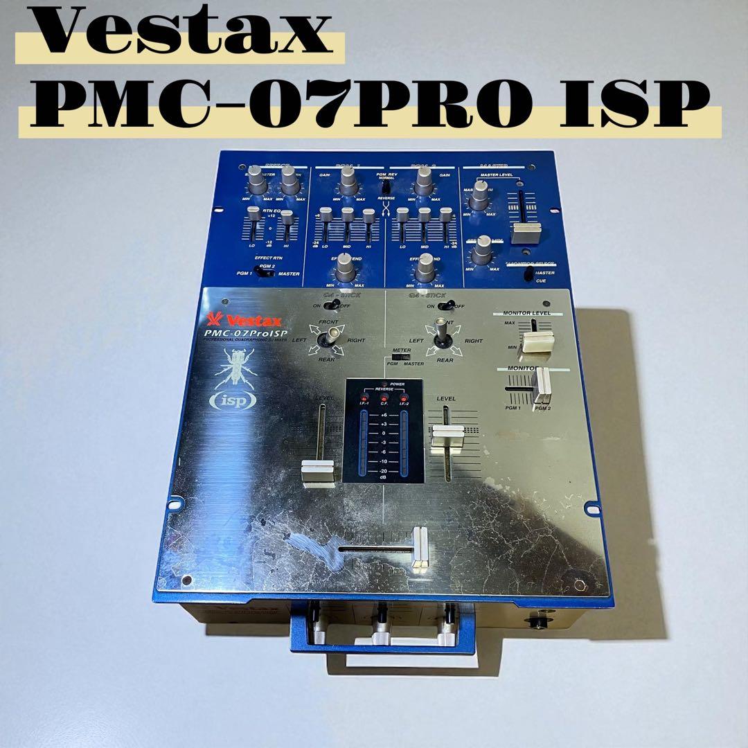 希少✨Vestax PMC-07Pro ISR DJミキサー　アダプター無し