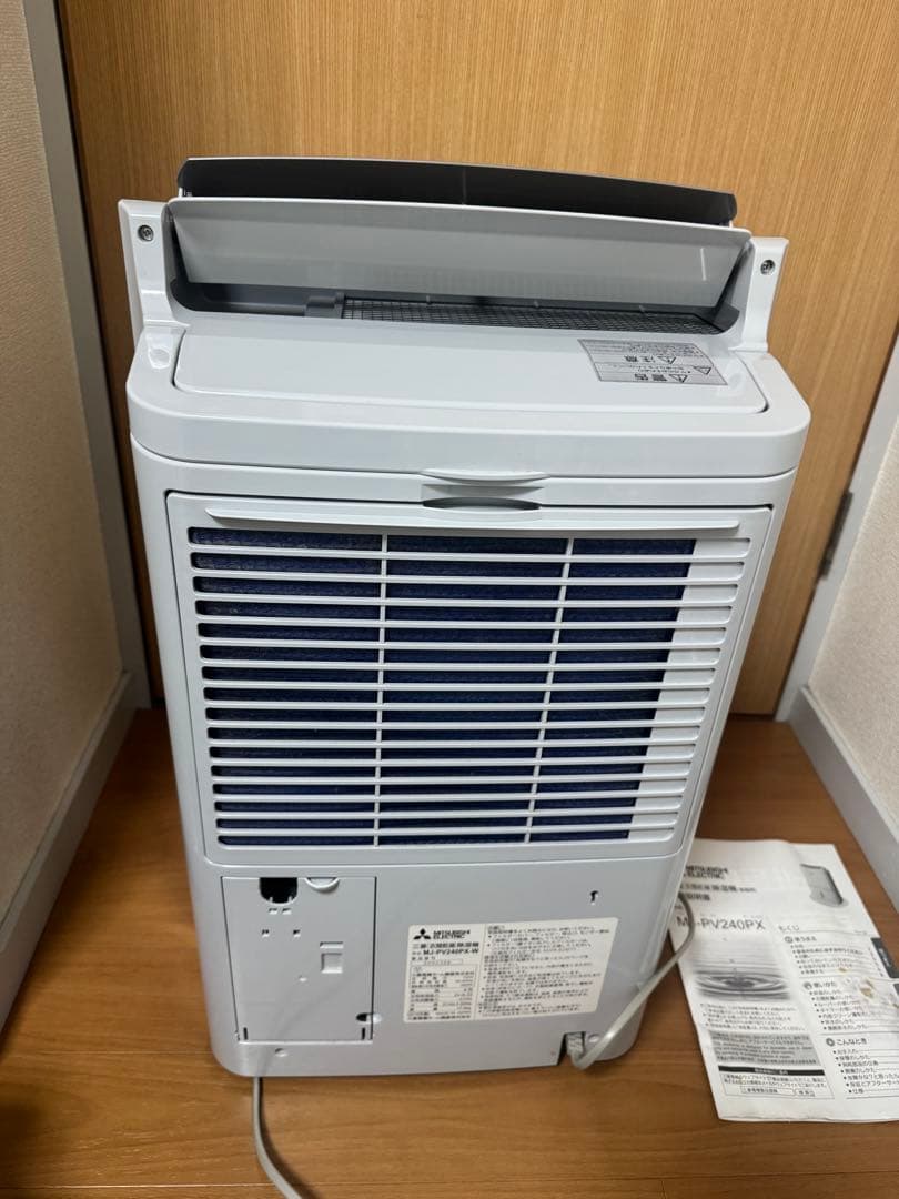 三菱 衣類乾燥除湿機　最上位モデル　MJ-PV240PX-W 2019年製