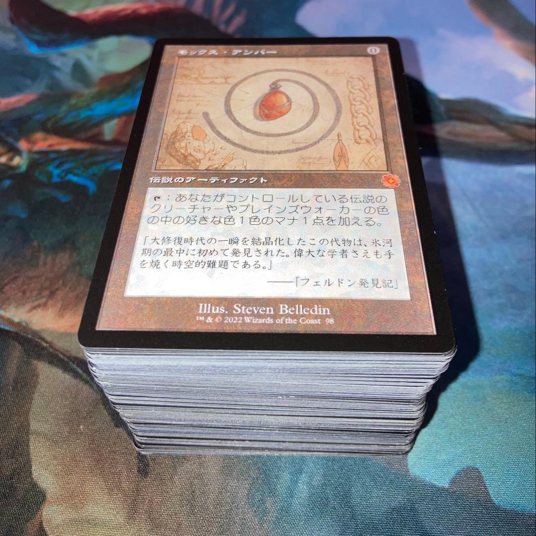 【★歳末増量キャンペーン中♪】モックス・アンバー他レアカードまとめ売り.