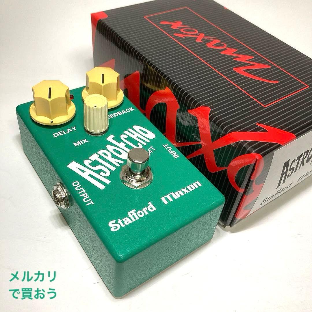 Maxon Stafford Astro Echo 極美品