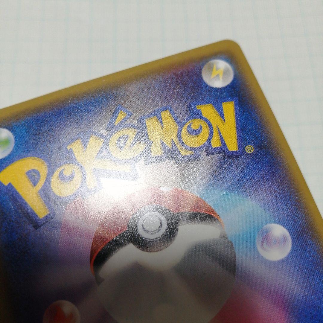 ポケモンカード　火消し姿のピカチュウ　プロモ