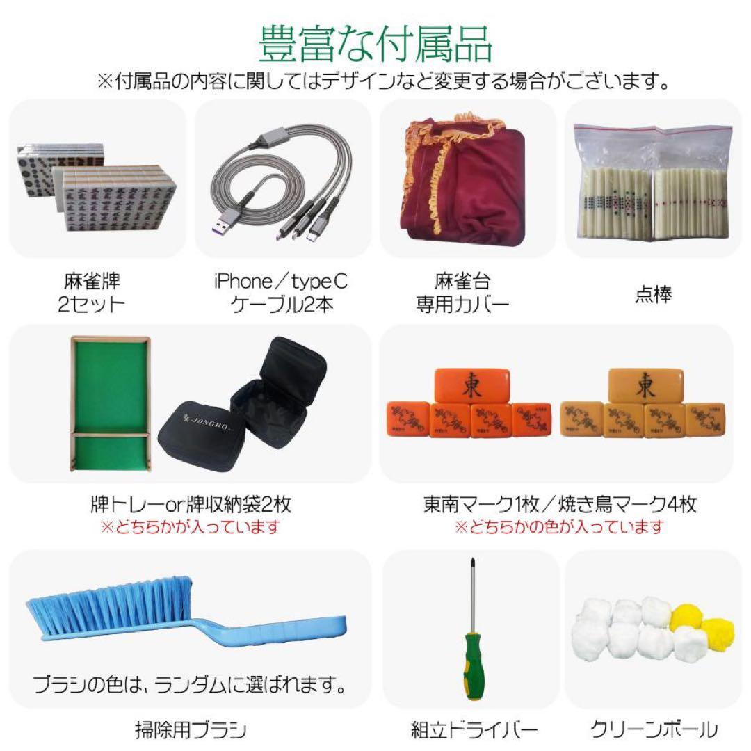お得セット！【新品】ゴールド 全自動麻雀卓 33mm ＋ 麻雀テーブルボード