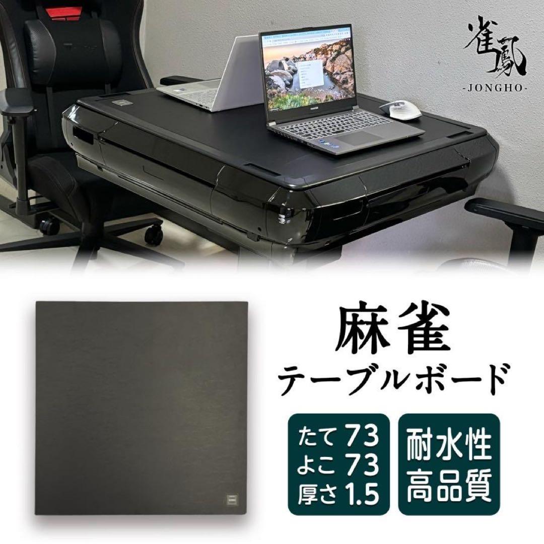 お得セット！【新品】ゴールド 全自動麻雀卓 33mm ＋ 麻雀テーブルボード
