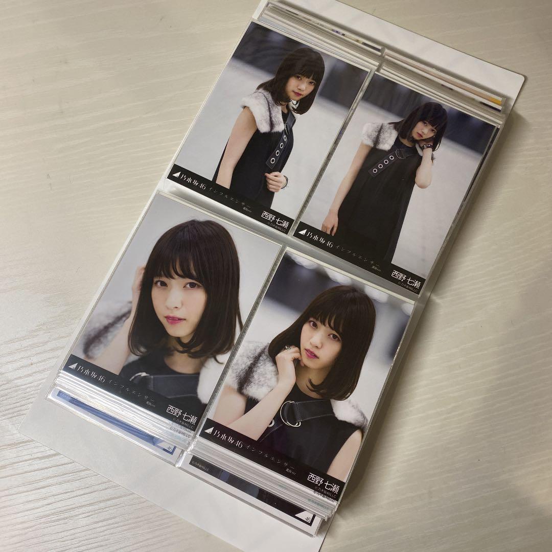 西野七瀬生写真まとめ売り　卒業記念生写真コンプ　19コンプ+α