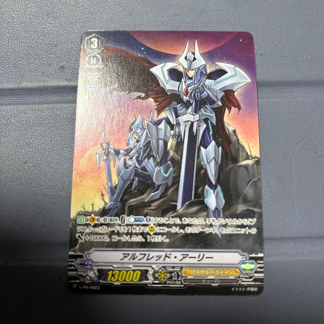 アルフレッド・アーリー　PR V-PR/0023 1枚