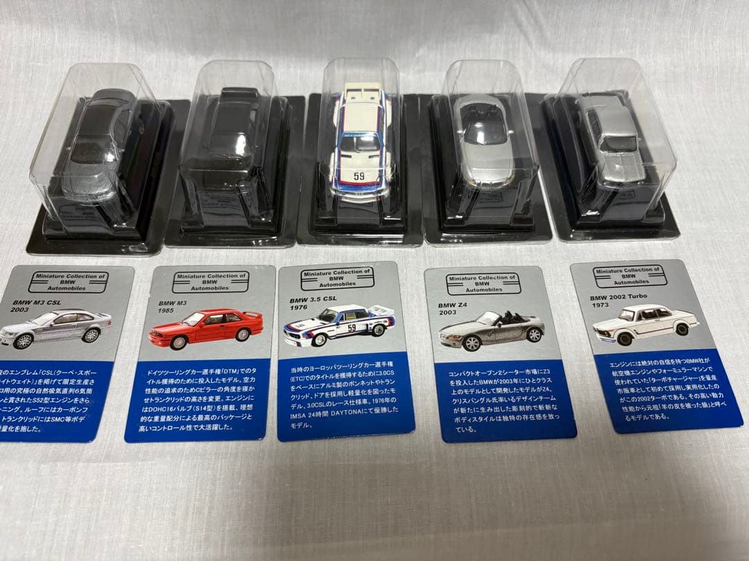京商 ミニカーコレクション
