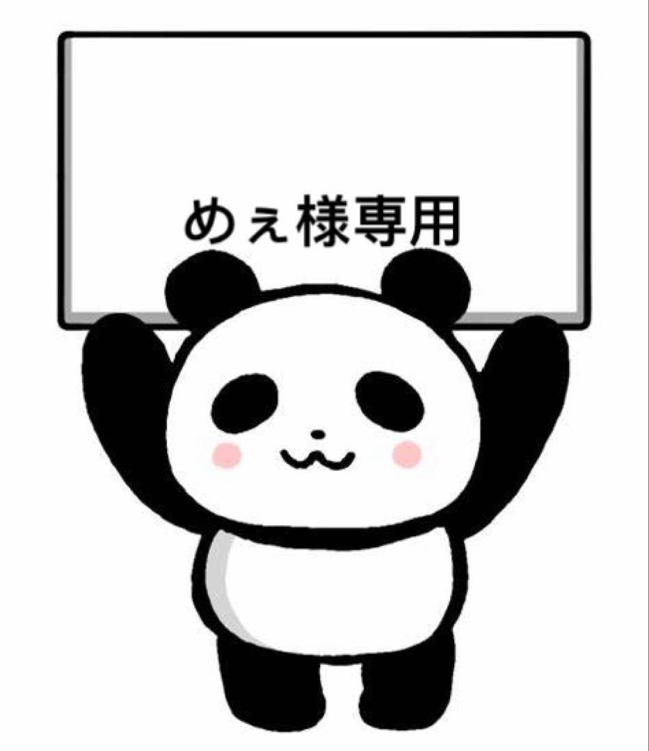 めぇブラック