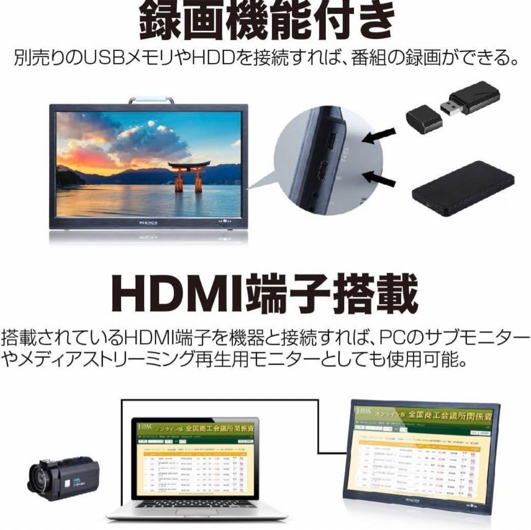 miriyon 14インチ ポータブルテレビ MRY-140TV
