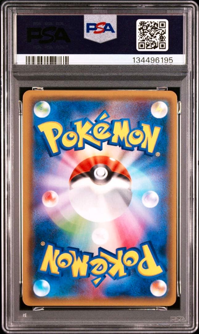 【PSA10】ピカチュウ&ゼクロムGX RR タッグボルト収録