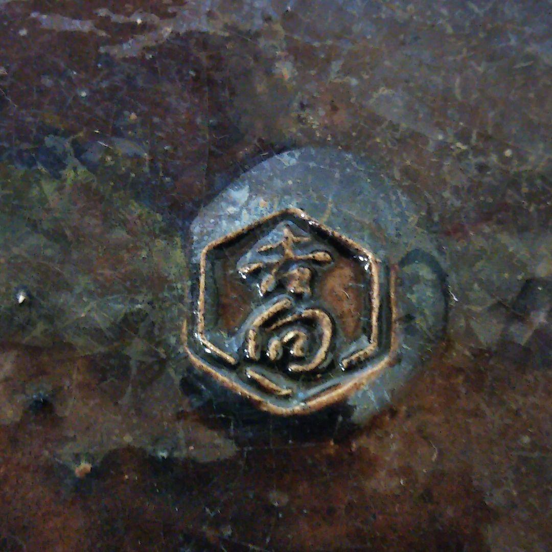 土風炉 吉向焼