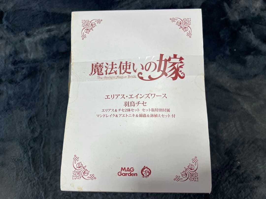 エリアス・エインズワース&羽鳥チセ 魔法使いの嫁 フィギュア