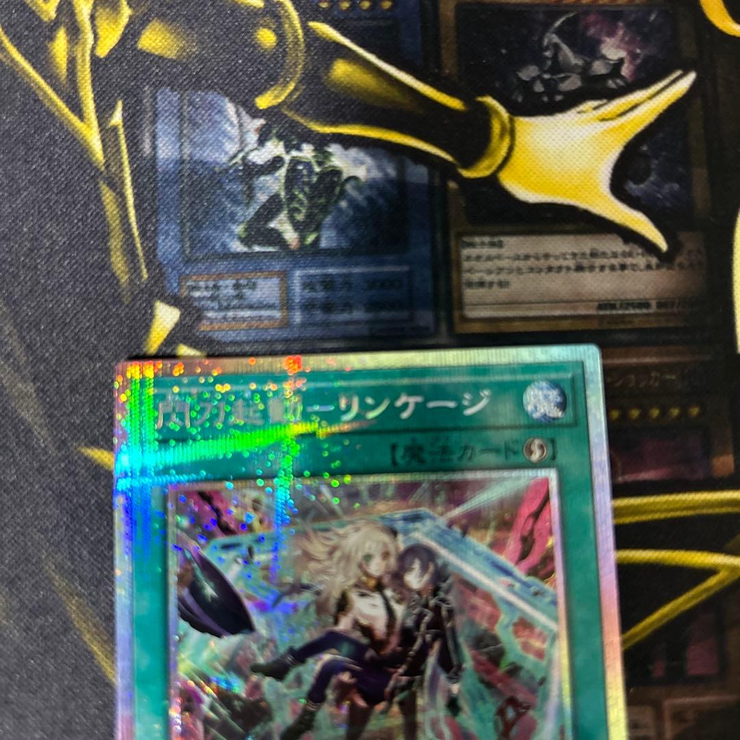 遊戯王【閃刀起動-リンケージ】プリシク◆メルカリ便発送◆