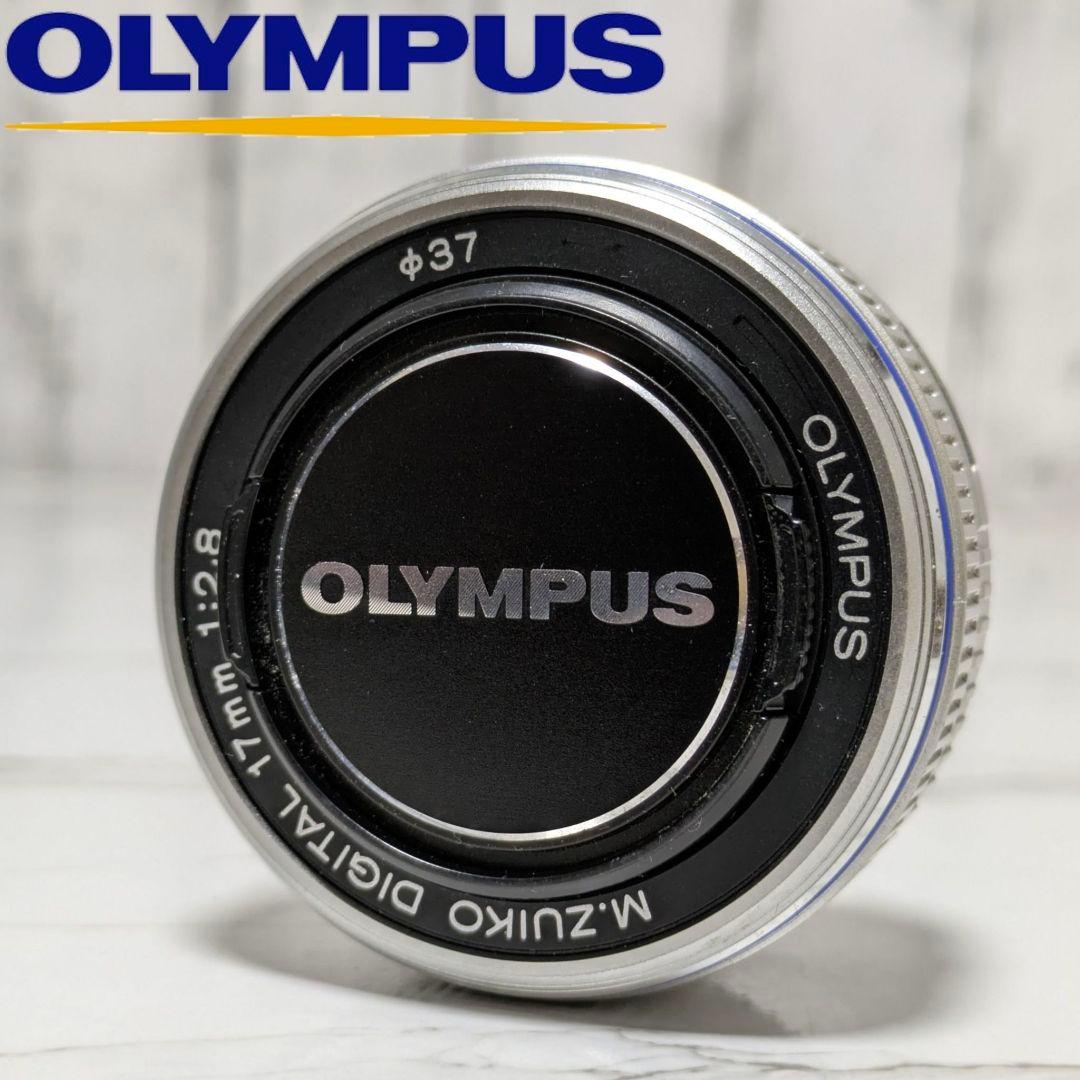 レンズ(単焦点) OLYMPUS M.ZUIKO DIGITAL 17mm f2.8
