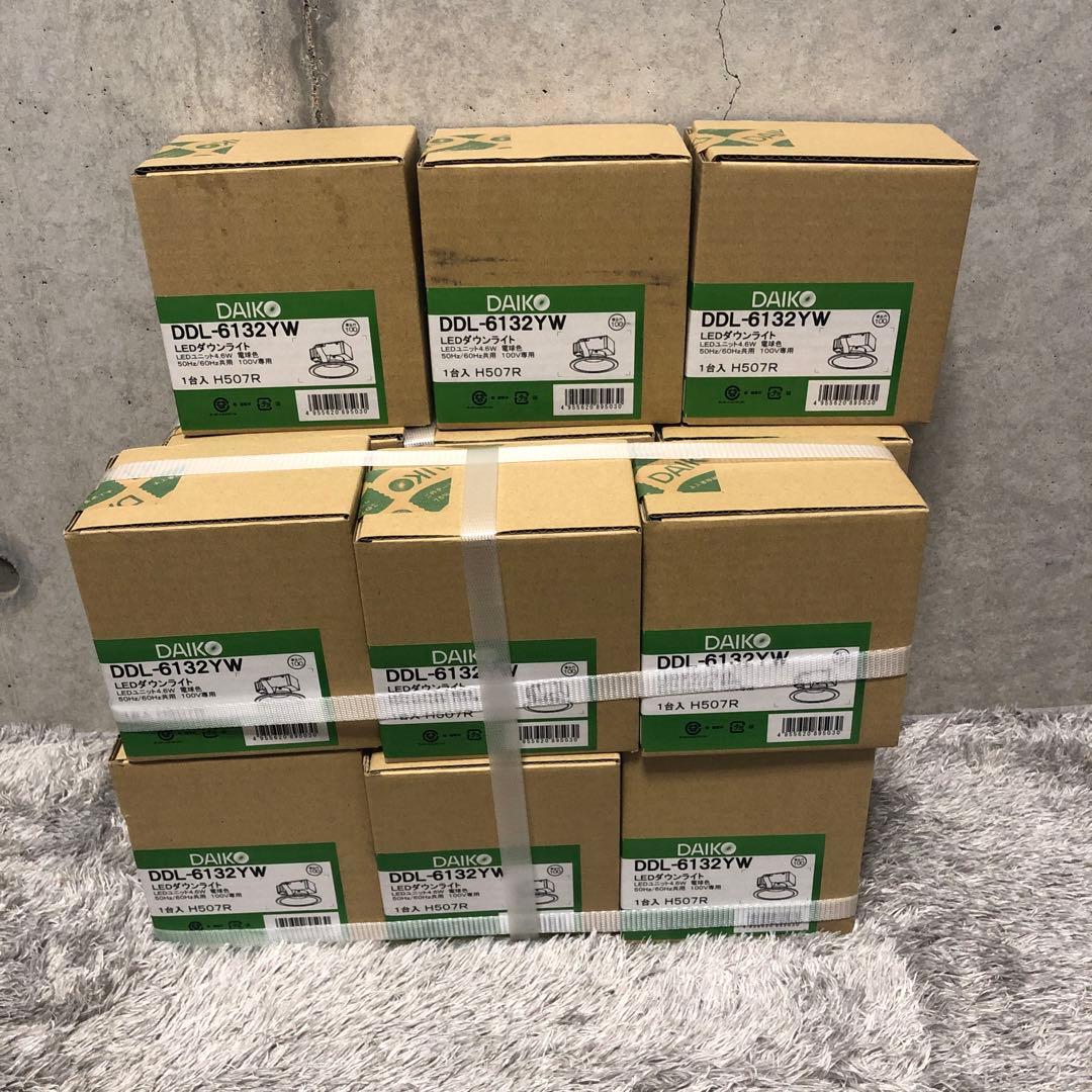 DDL-6132YW ダウンライト 15個セット