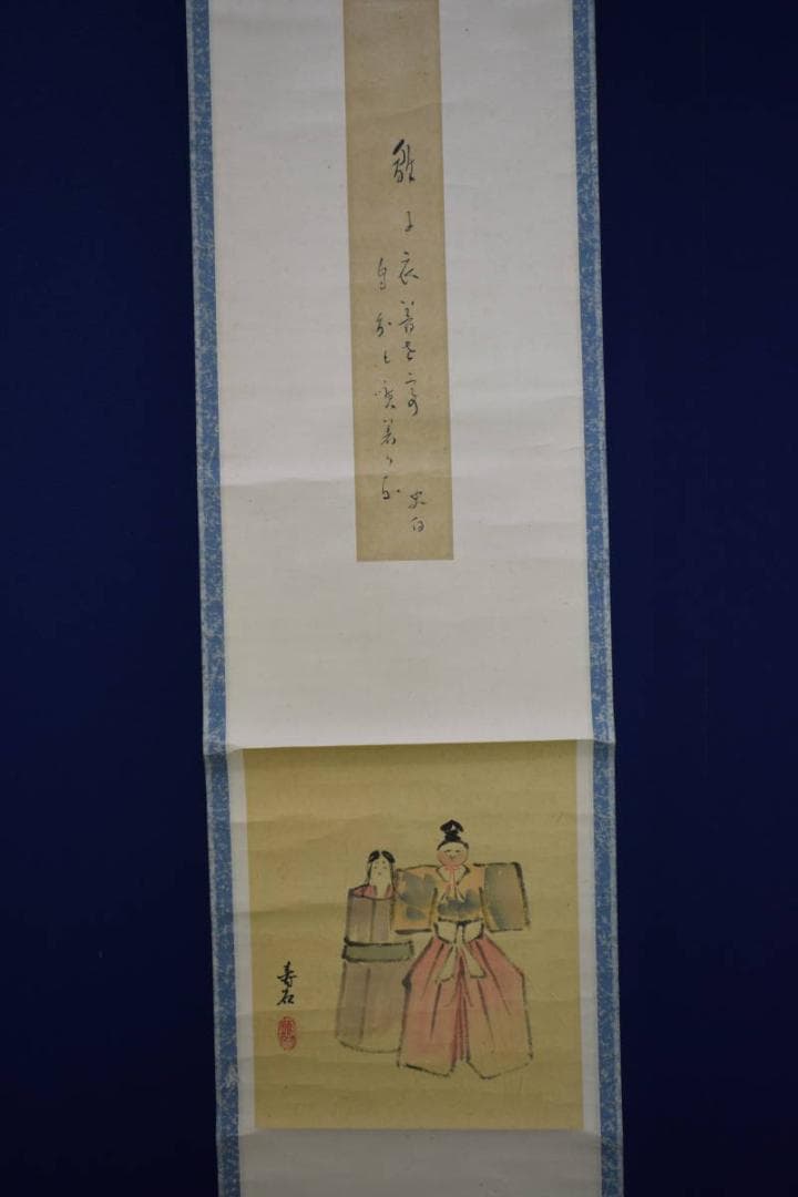 真作/松村寿石/立雛画賛/布袋屋掛軸HE-897