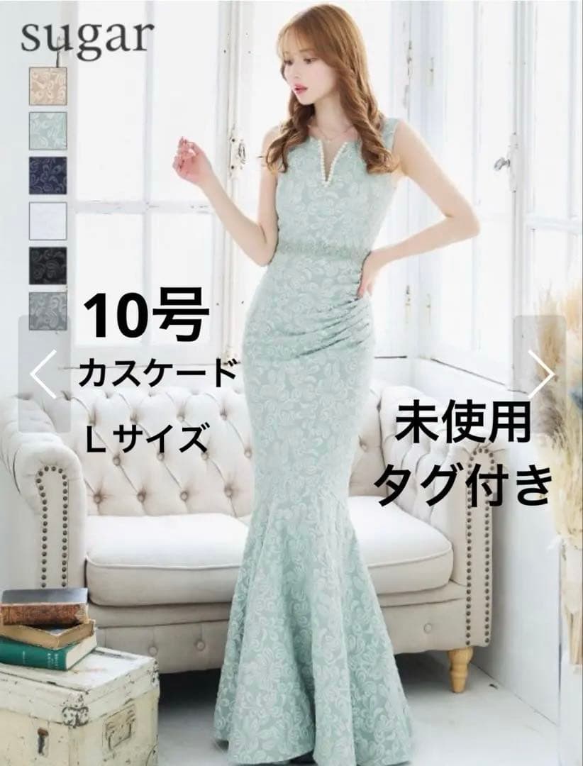 【未使用】ウナヴァレリェ　カスケード　sugar キャバドレス