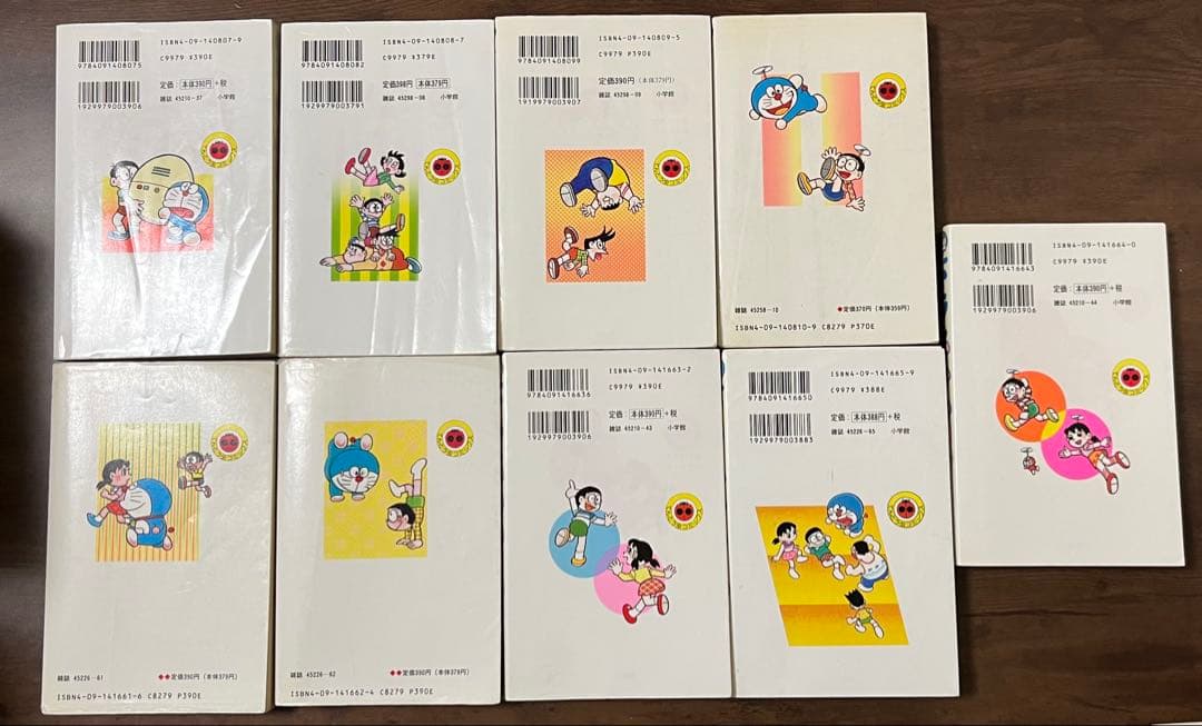 【全53冊】ドラえもん全45巻+0巻 　　ドラえもんプラス1〜６巻セット