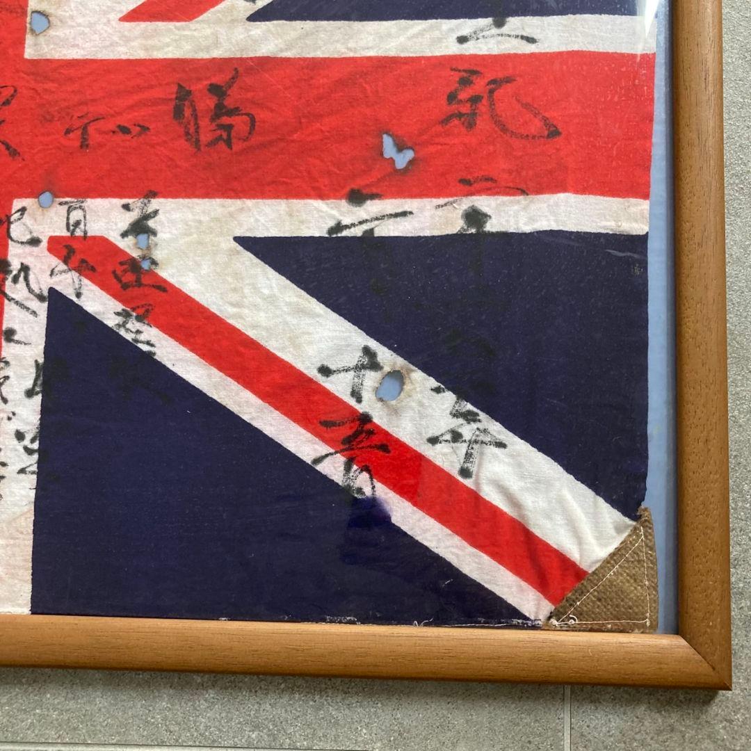 【貴重】1942年シンガポール占領　イギリス国旗　日本軍直筆　祝旗　昭南島　歴史