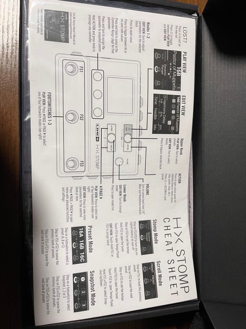 Line 6 ( ライン6 ) HX Stomp マルチエフェクター