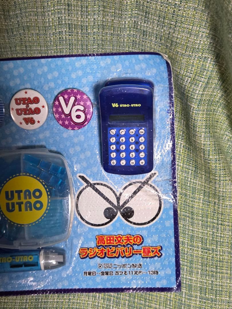 V6 UTAO-UTAO タイガー＆ドラゴン / 青UTAO-UTAO　未開封