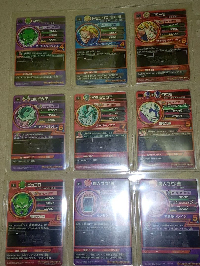ドラゴンボールヒーローズ／PB コンプ／全48／P・プロモ／バラ売り不可