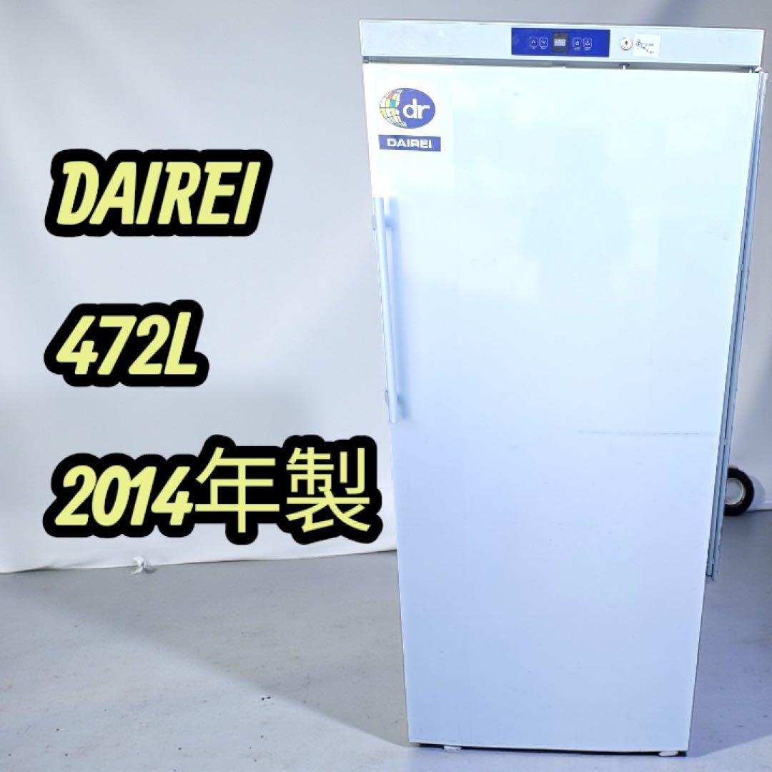 八6757【配送設置料金込み】DAIREI 冷凍庫 472L SD-521