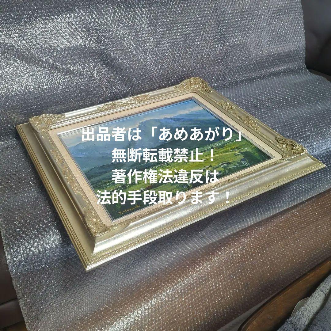 F8号油彩画（中古額縁入り)No.66