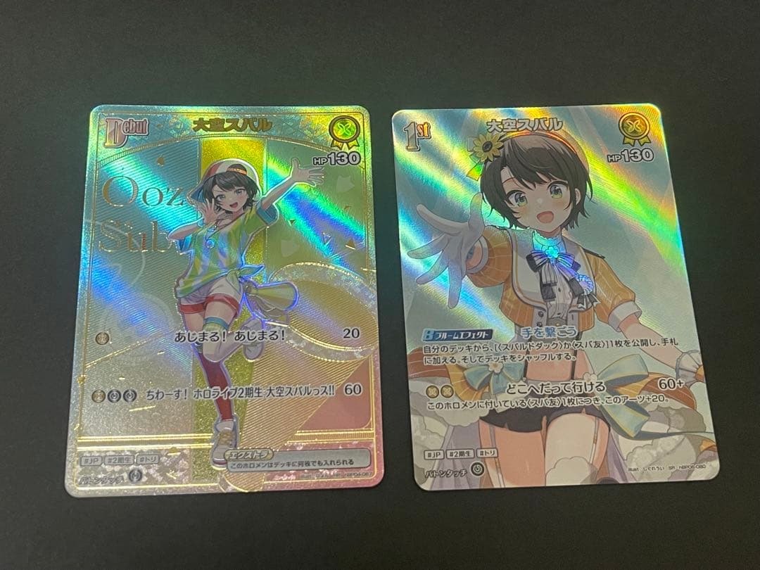 a*c様 ホロライブ 大空スバル HR SR RR セットホロカ アヤカシヴァー