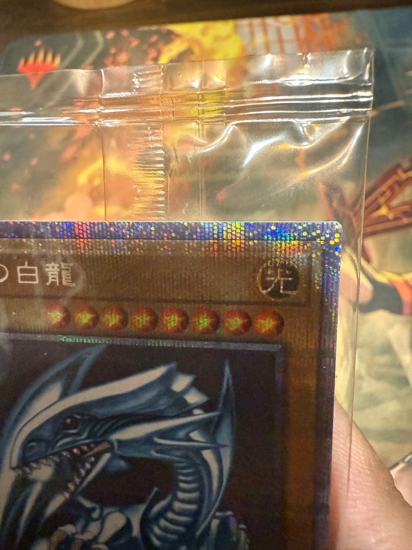 touchi 青眼の白龍 プリズマティックシークレット　未開封